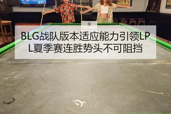 zhan-dui-ban-ben-shi-ying-neng-li-yin-ling-xia-ji-sai-lian-sheng-shi-tou-bu-ke-zu-dang-2-425.jpg