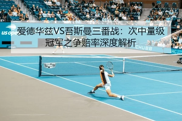 ai-de-hua-zi-wu-si-man-san-fan-zhan-ci-zhong-liang-ji-guan-jun-zhi-zheng-pei-lv-shen-du-jie-xi-3-710.jpg