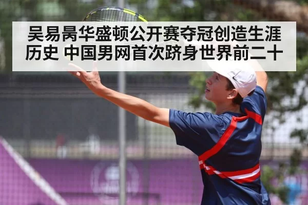 tennis player serve action