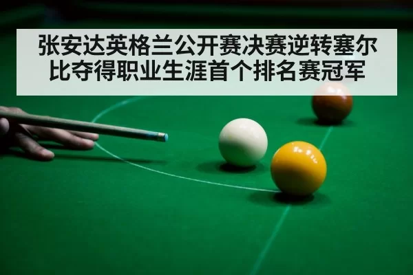 snooker player celebrating