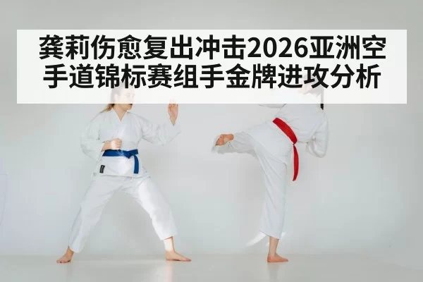 karate kumite competition
